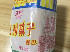 -百年义利(榴乡路店)