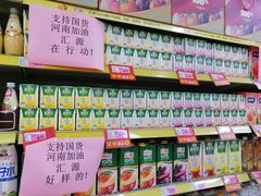 -米兰超市(红桥店)