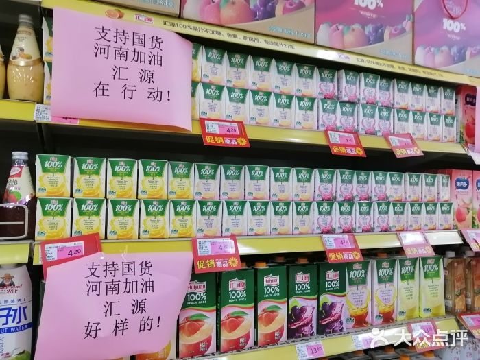 米兰超市(红桥店)图片