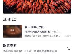 -盱眙小龙虾(天虹店)