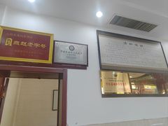 -山海关清和浑锅店