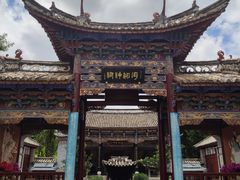 -云南民族村