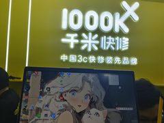 -千米手机电脑维修回收(松江泗泾店)