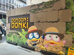 -DON DON DONKI(名珠城店)