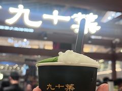 -九十葉·抹茶(南京·德基店)