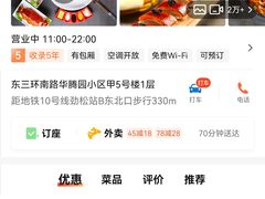 -北平盛世·新京菜·北京烤鸭(劲松·双井店)