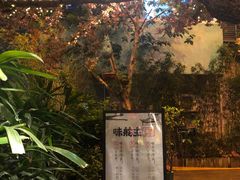 -味舵主重庆火锅(邓尉路店)