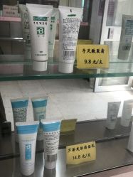点击看大图 -标婷维生素E乳