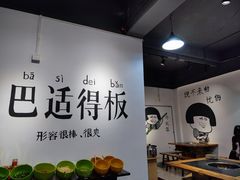 -谭记重庆老火锅(总店)