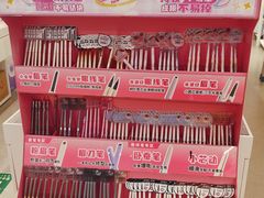 -名创优品(北京新中关购物中心地铁层店)