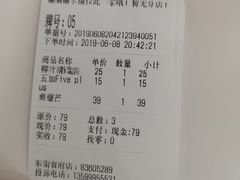 账单-糖潮糖水铺(省府店)