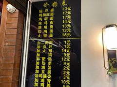 -蒋家肠旺面馆老店(合群路店)