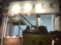 -仓桥直街臭豆腐