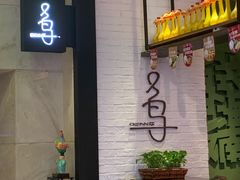 -又鸟pizza海南鸡饭(假日广场店)