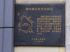 -颐和路民国时期公馆风貌区