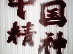 -北京杜莎夫人蜡像馆
