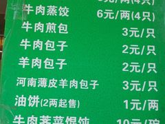 菜单-清真·玛丽亚新疆菜主题餐厅(浙江中路店)