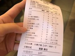 账单-莲寿司(国兴店)
