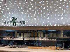 -老乡鸡(融科天地店)