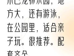 -爪吧宠物乐园 (温榆河示范区店)