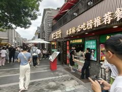 -龙湖星悦荟(颐和店)
