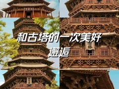 -应县木塔
