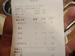 账单-洪湘记川湘·甲鱼馆(四海凯悦美食广场店)