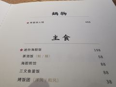 -初花·日本料理