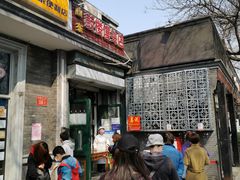 门面-天泽祥·鼓楼馒头(鼓楼店)