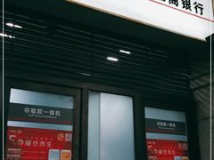 -中国工商银行(上海市愚园路支行)