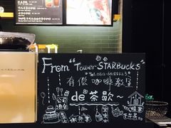 -星巴克(苏州泰华店)