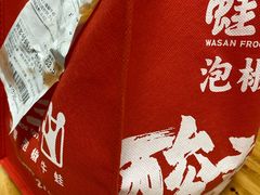 -蛙三泡椒牛蛙(万象城店)