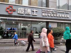 -悟空祛痘·专业祛痘机构