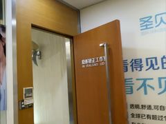 -圣呗口腔·舒适化种植牙·矫正中心(广州总院)