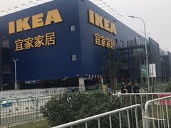 -宜家·瑞典风味餐厅(烟台路店)