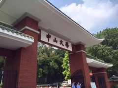 iphone_upload_pic-中山大学学者灵芝(园南路店)