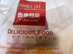 -泰康食品(南京东路店)