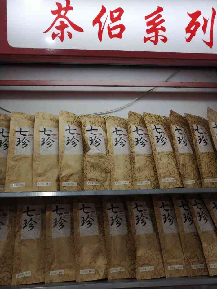 源和堂(新华店)-"源和1916创意产业,为国家aaaa级旅."-大众点评移动版