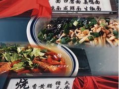 -万三面馆(青龙正街太古里店)