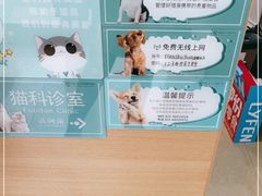 -瑞派天使宠物医院·神经外科·骨科·核磁(洛川中路店)
