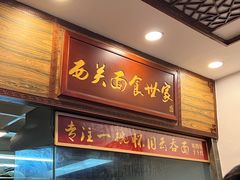 -恩宁刘福记(东华东路店)