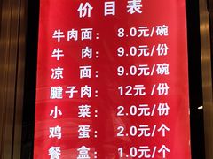 菜单-清真·君乐牛肉面(一只船中街店)