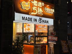 -前进5路汉堡炸鸡(昙华林店)