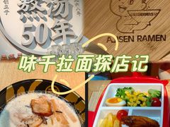 -味千拉面(淮安万达店)