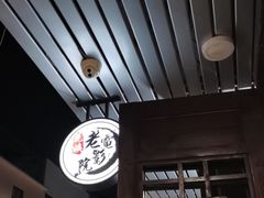 -花姨·老电影院果汁冰(88号店)