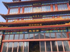 -大明幻境第一城