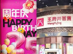 -王府井百货(总府店)