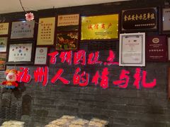 -百饼园(南后街店)