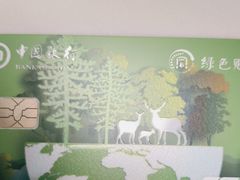 -中国银行(上海交通大学徐汇校区支行)