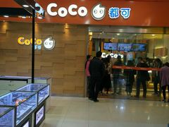 -CoCo都可(宝龙广场店)